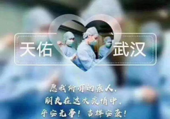 现实版小说：一位中学教师的阻击疫情日记