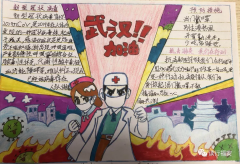 <b>小学生关于疫情的作文:我家的抗疫生活</b>
