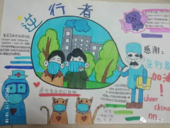 <b>小学生关于冠状肺炎疫情的作文:谁之过</b>