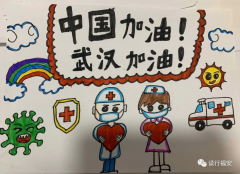 小学四年级作文大全：新冠病毒和免疫细胞的对话