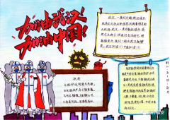 小学四年级作文:保护动物共抗疫情