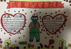 二年级作文:众志成城,共渡难关
