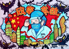 走吧!走吧!新型冠状病毒