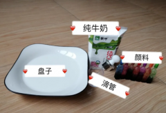 有趣的实验——牛奶彩虹