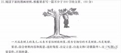 若有劲翼，何惧断枝