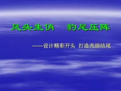 初中作文指导：作文开头和结尾的写作技巧