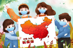 新冠,我想对你说