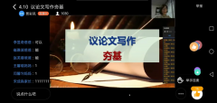 作文指导:钉钉联播教你作文写出新高度(附学生感言)
