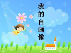 <b>我的自画像作文400字-600字左右男生女生四年级作文15篇</b>