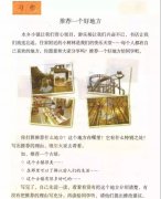 四年级上册语文第一单元作文:推荐一个好地方(范文3篇)