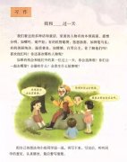 四年级想象作文:我和____过一天(优秀范文14篇)
