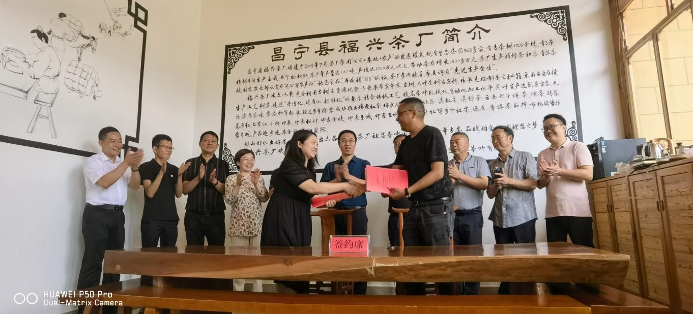 昌宁茶叶站2.jpg
