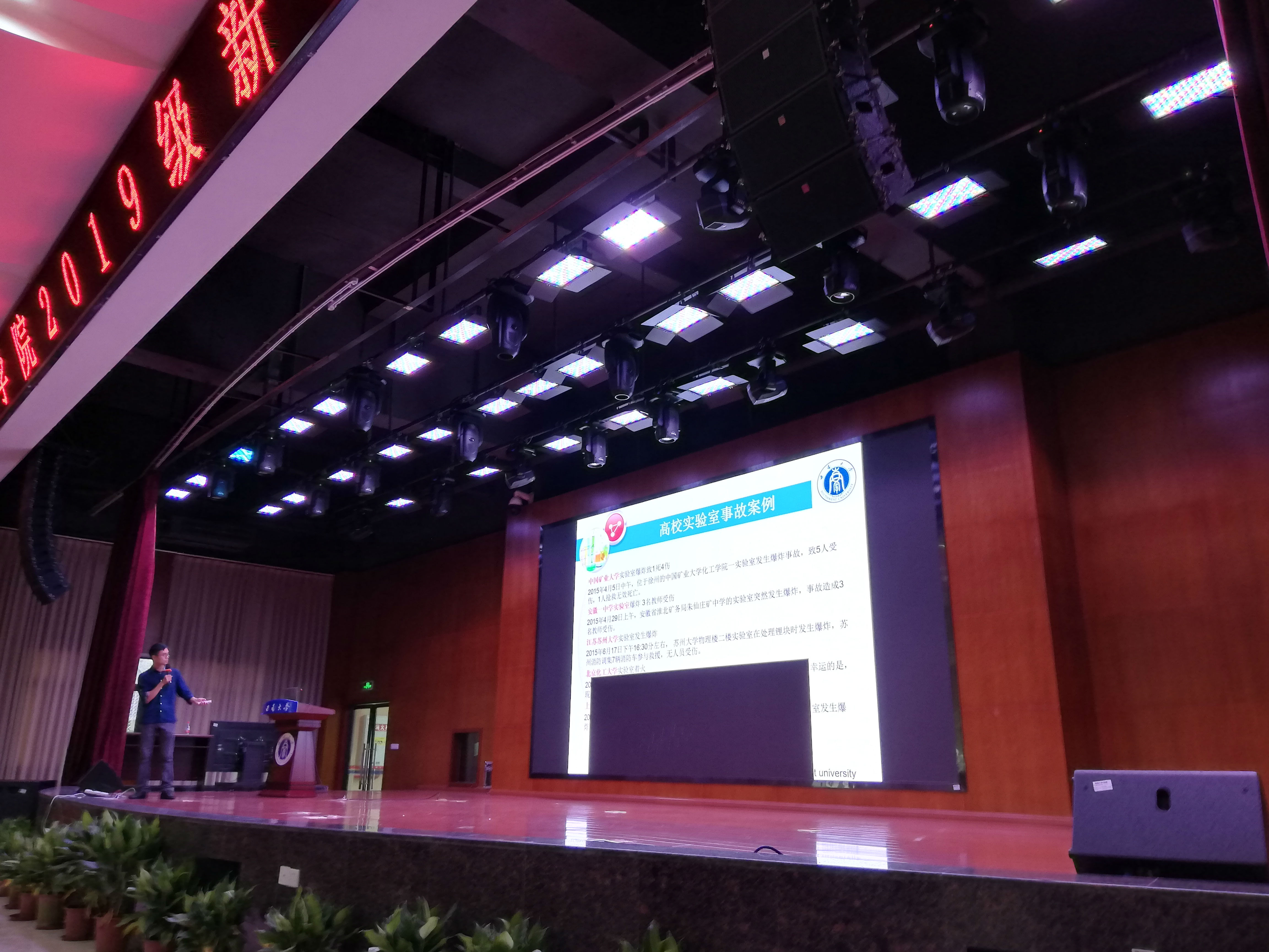 2019级必威BETWAY西汉姆联新生入学安全教育.jpg